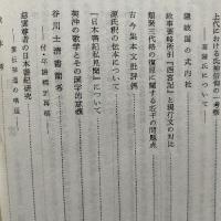 皇学館大学紀要　第11輯