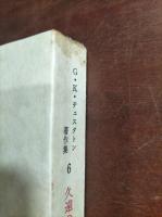 久遠の聖者