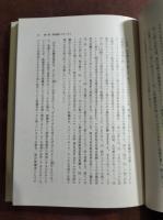 ニコラウス・クザーヌス : 1401-1464 : その生涯の素描