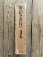 紫式部とその時代