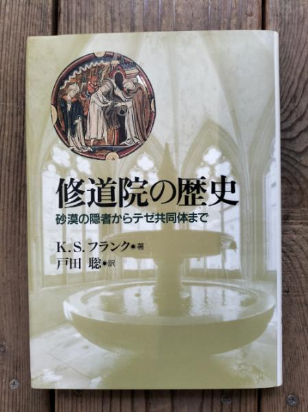 ライプニッツ著作集4 認識論 人間知性新論 上(ライプニッツ