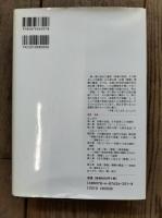 朱熹哲学の視軸 : 続朱熹再読