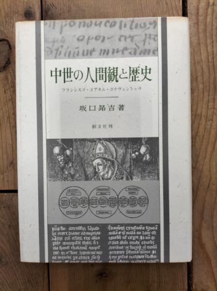 倶舎論頌疏 第一・二 2冊 ＜仏教大系＞(仏教大系刊行会