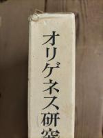 有賀鉄太郎著作集