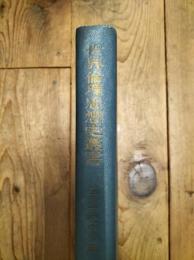 世界倫理思想史叢書　西洋古代中世編