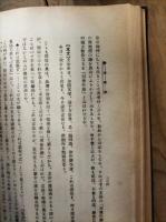 正法眼蔵啓迪　上下2冊