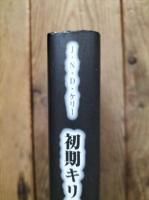 初期キリスト教信条史