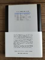 オッカム『大論理学』註解