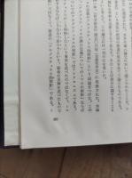 アウグスティヌスの根本問題