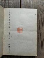 基督教史