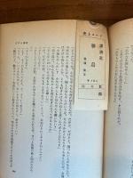 勝島（第36回直木賞）