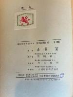 勝島（第36回直木賞）