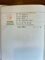 赤い雪（第39回直木賞）