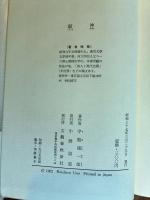 鯨神