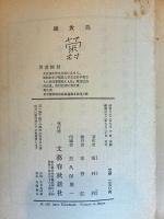 硫黄島（第37回芥川賞）