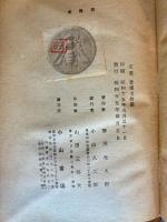 密獵者 : 小説集
