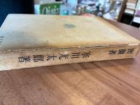 密獵者 : 小説集