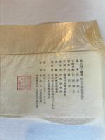 わんぱく時代
