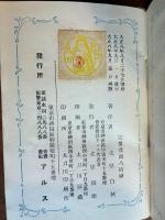 白秋小唄集