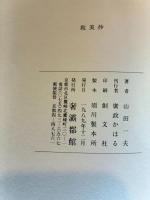 耽美抄