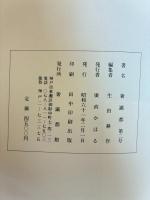 奢灞都　第二号