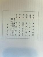 奢灞都　創刊号