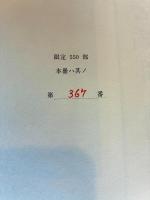 奢灞都　創刊号