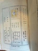 われは英雄 : 探偵小説