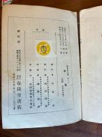 探偵小説集　都魔