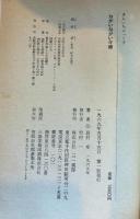 ながいながい午睡
