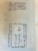 落ちる（第40回直木賞）