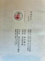 振袖変化