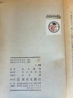 青貝進乃丞人斬控