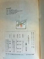 月世界到着! : ヒマラヤから月へ
