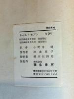 レベル・セブン　第七地下壕