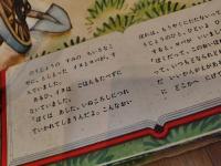 ポップアップ絵本『ブレーメンのおんがくたい』