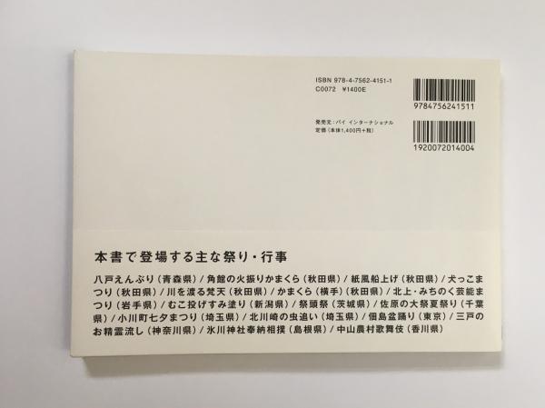 佳き日 齋藤亮一 写真 荒蝦夷 古本 中古本 古書籍の通販は 日本の古本屋 日本の古本屋 佳き日 齋藤亮一 写真 荒蝦夷 古本 中古本 古書籍の通販は 日本の古本屋 日本の古本屋