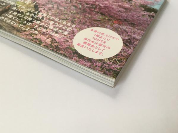 佳き日 齋藤亮一 写真 荒蝦夷 古本 中古本 古書籍の通販は 日本の古本屋 日本の古本屋 佳き日 齋藤亮一 写真 荒蝦夷 古本 中古本 古書籍の通販は 日本の古本屋 日本の古本屋