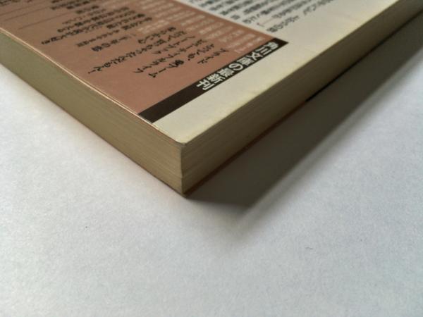 中古】 不器用な愛/角川書店/風間一輝