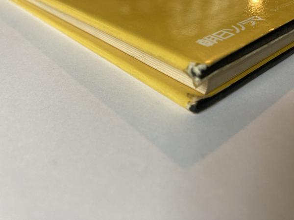 泥の王国(東松照明 著) / 古本、中古本、古書籍の通販は「日本の古本屋