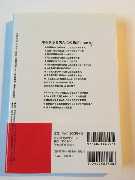 自転車物語スリーキングダム 角田安正 著 古本 中古本 古書籍の通販は 日本の古本屋 日本の古本屋 自転車物語スリーキングダム 角田安正 著 古本 中古本 古書籍の通販は 日本の古本屋 日本の古本屋
