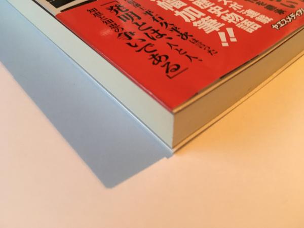 自転車物語スリーキングダム 角田安正 著 古本 中古本 古書籍の通販は 日本の古本屋 日本の古本屋 自転車物語スリーキングダム 角田安正 著 古本 中古本 古書籍の通販は 日本の古本屋 日本の古本屋