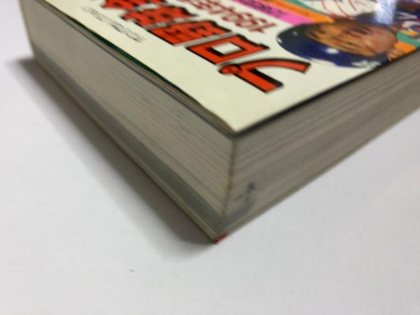 プロ野球全記録(実業之日本社 [編]) / 古本、中古本、古書籍の