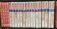 SFアドベンチャー創刊～148号　148冊揃い