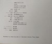 王国