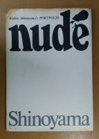 NUDE : 篠山紀信集