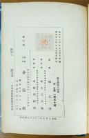奇怪探偵小説集