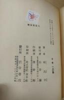 怪奇製造人