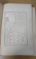 三国山秘聞