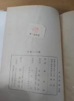 双色渦紋 : 若さま侍捕物手帳